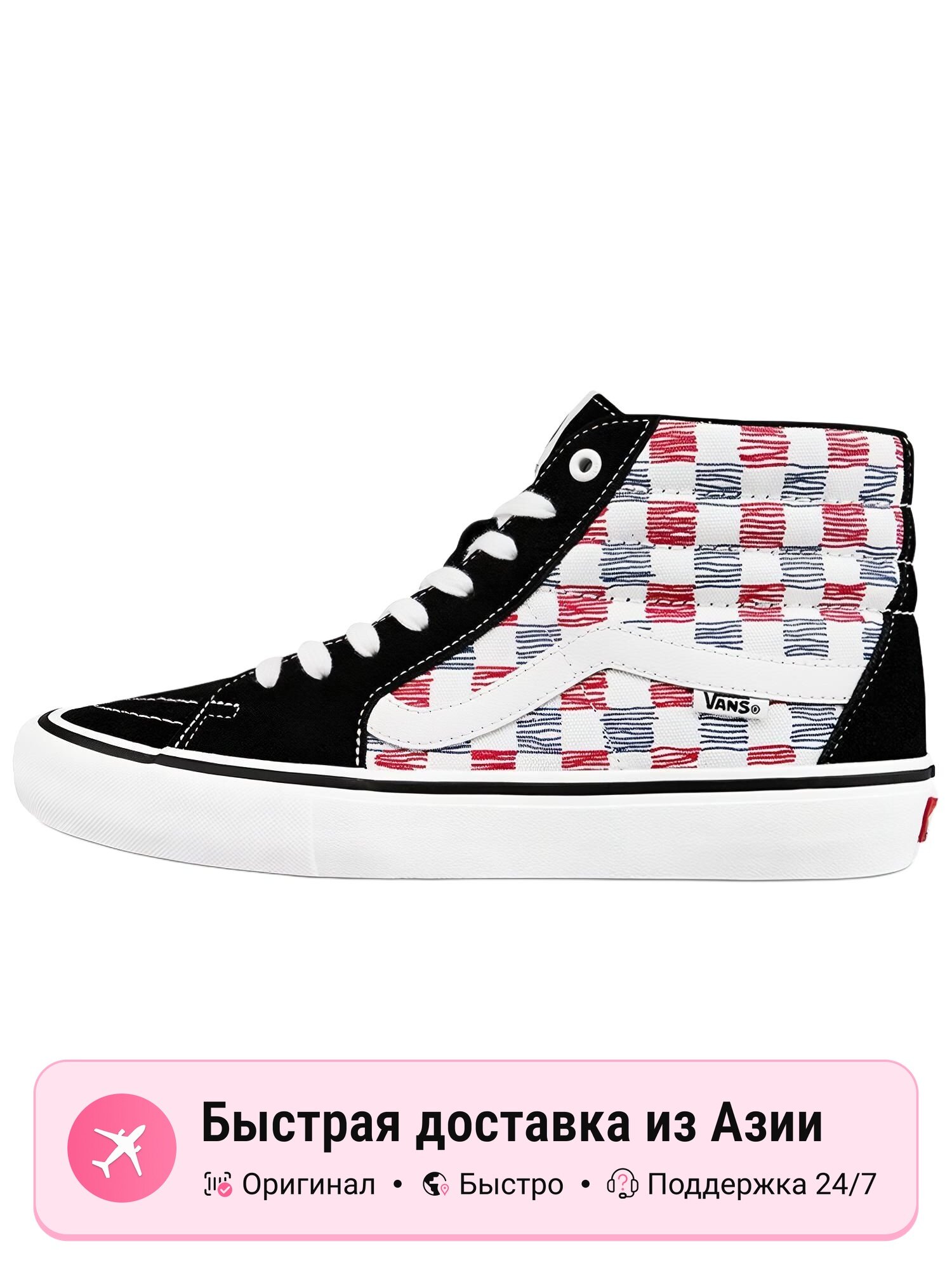 Кроссовки VANS SK8-Hi Pro