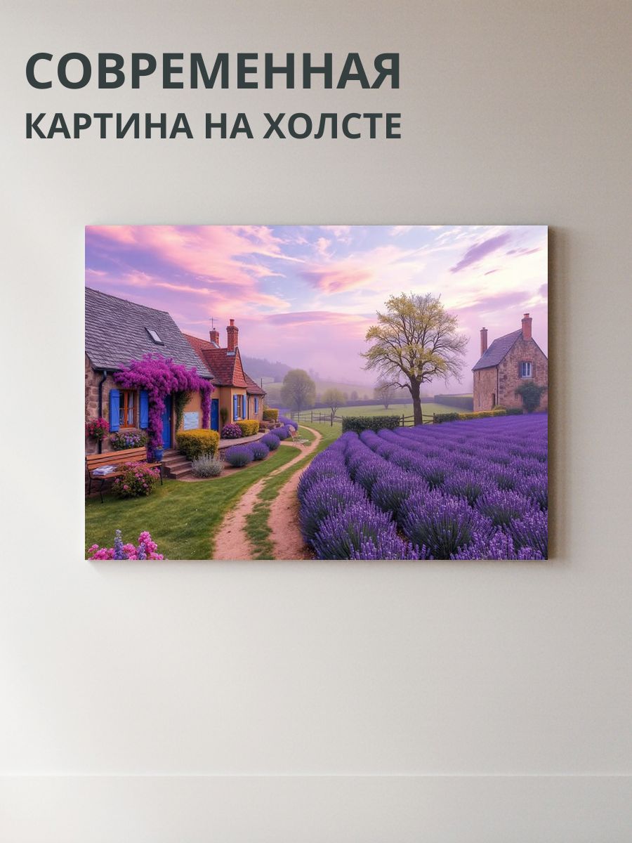 Картина на холсте Поле лаванды и дом 70x50 см