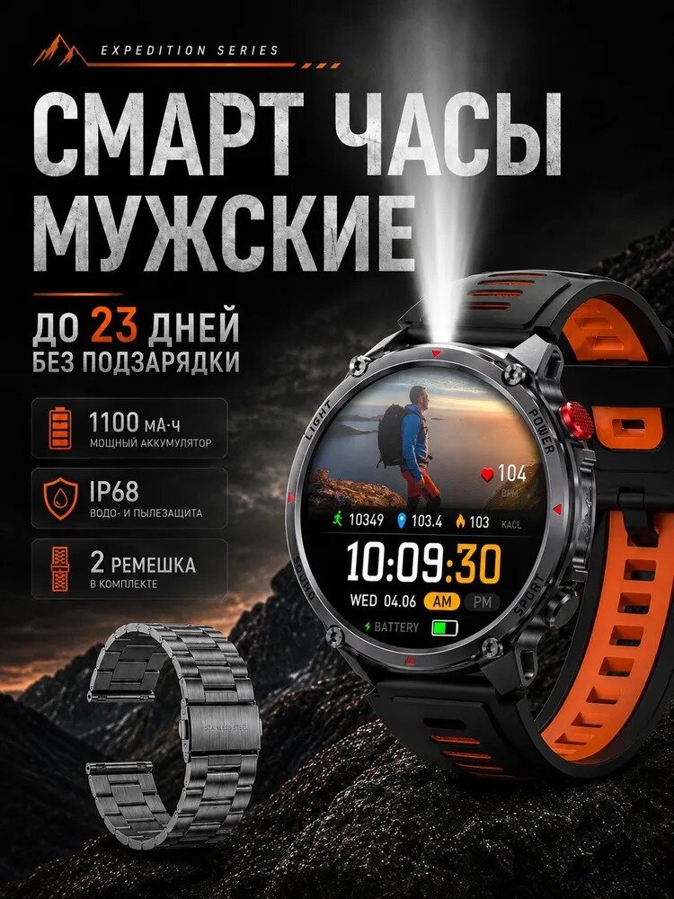 Мужские умные часы CCIT с фонариком, батарея 1100 мАч IP68, фитнес-трекер 2 ремешка