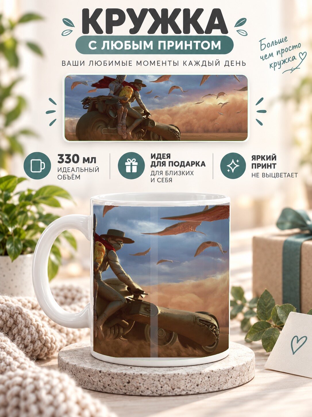 Керамическая кружка MoodRoom 330 мл с глянцевой поверхностью, с принтом мотоцикла, UG33032565
