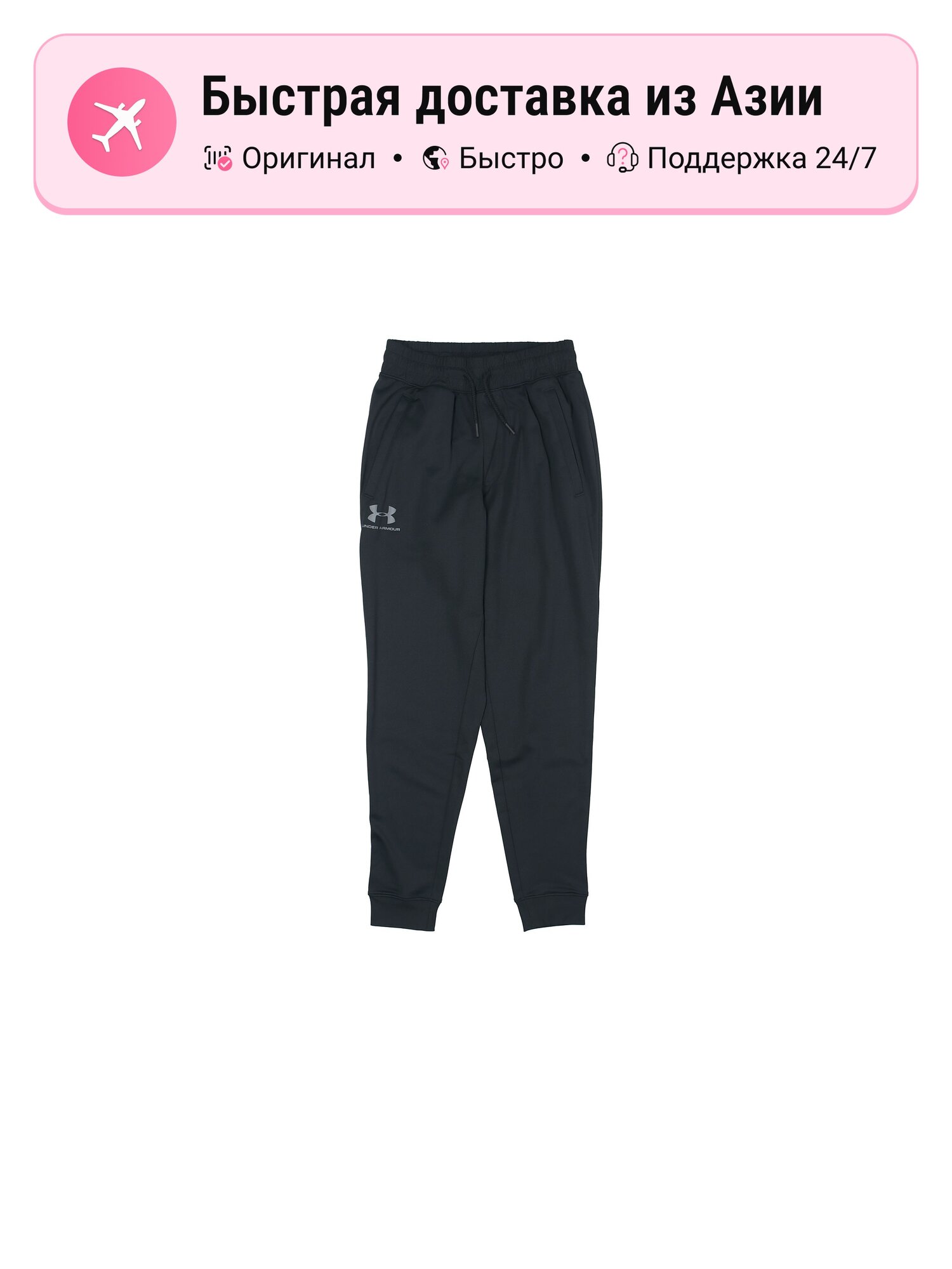 Брюки спортивные 8975171