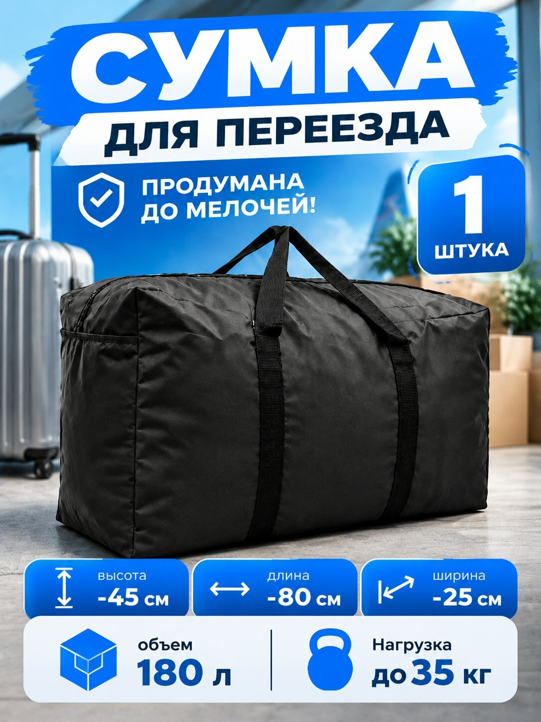 Сумка-баул
