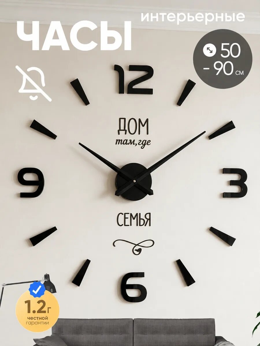 NeXtime Часы настенные бесшумные, большие интерьерные часы на кухню