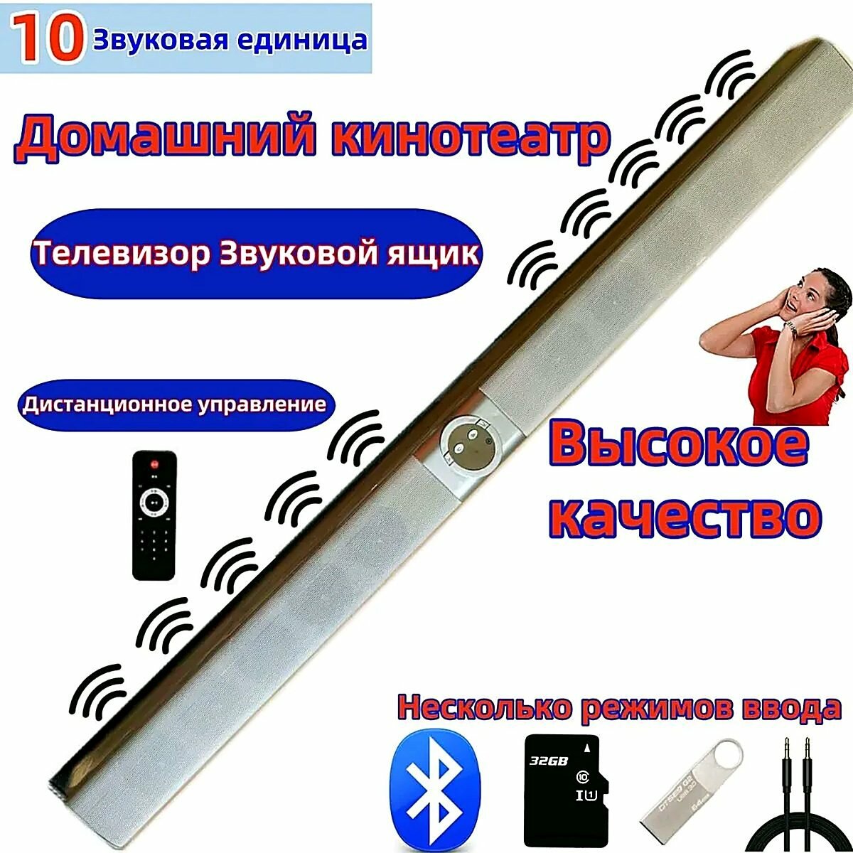 Саундбар для телевизора, компьютера TV Soundbar ( MDZ-38-DA ) Домашний кинотеатр акустика