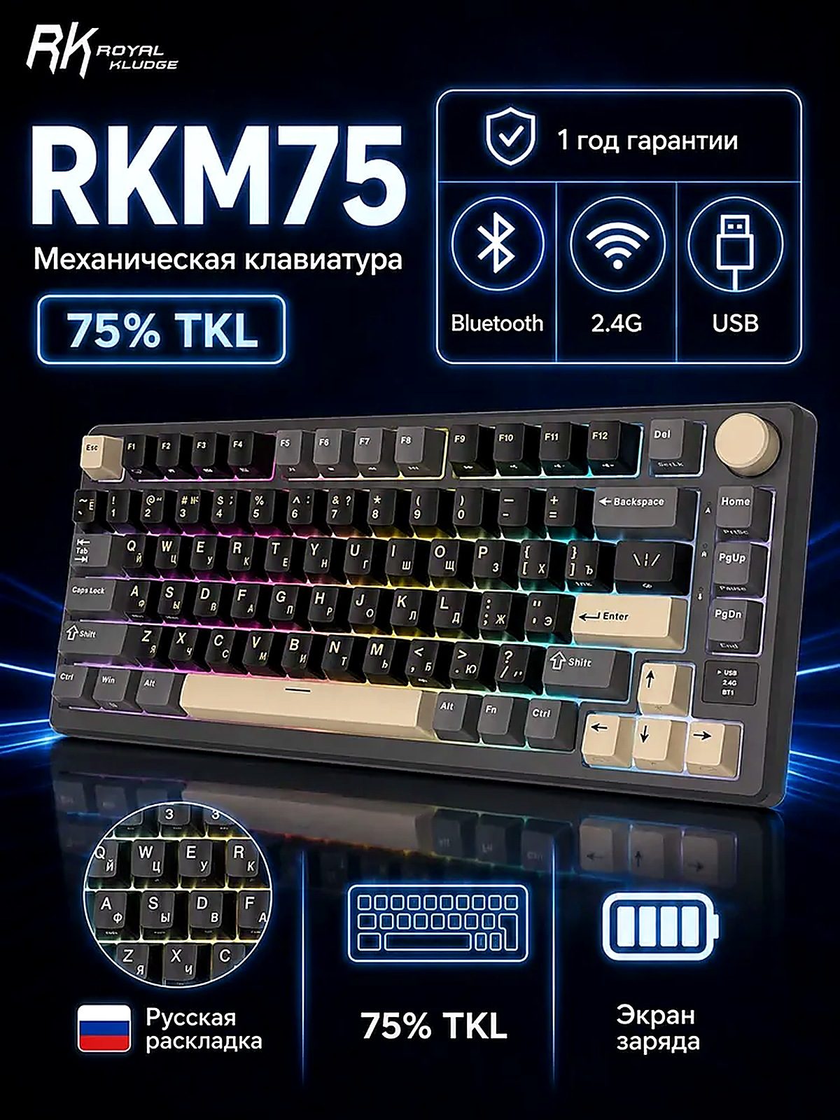 RK Royal Kludge Игровая клавиатура беспроводная RKM75, (RK Beige), Русская раскладка, черный, черный матовый