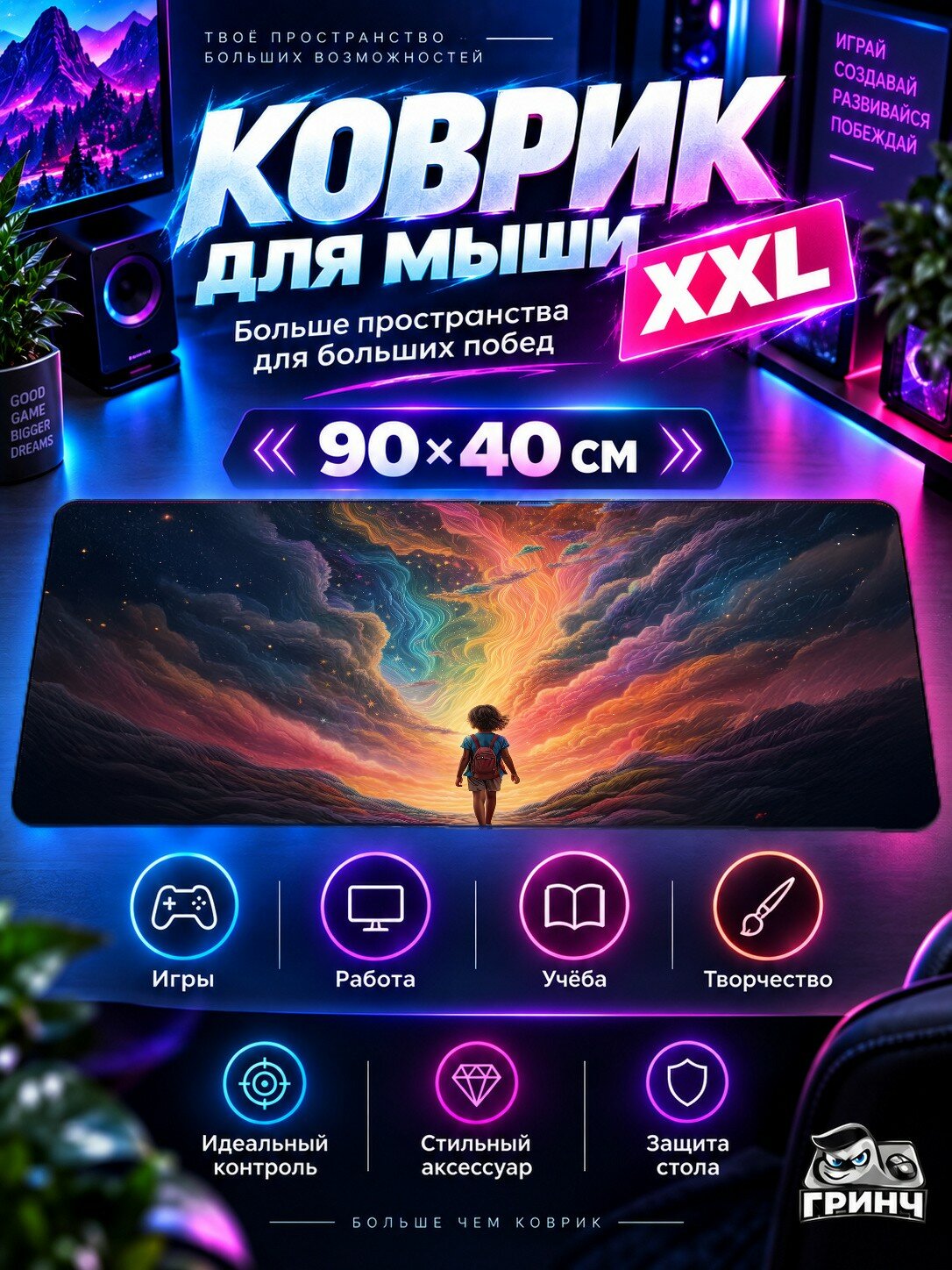 Игровой коврик для мыши жаккард 90х40 см Ferris Wheel Феррис Вхил