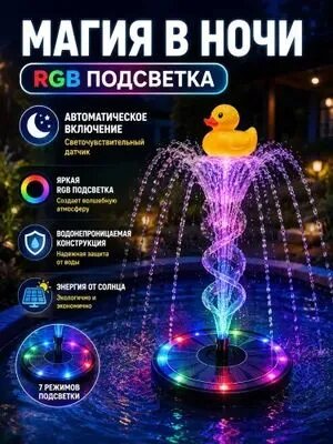 Фонтан для детской ванны, 1 шт, 16 см, солнечный, без батареек, веселое купание летом