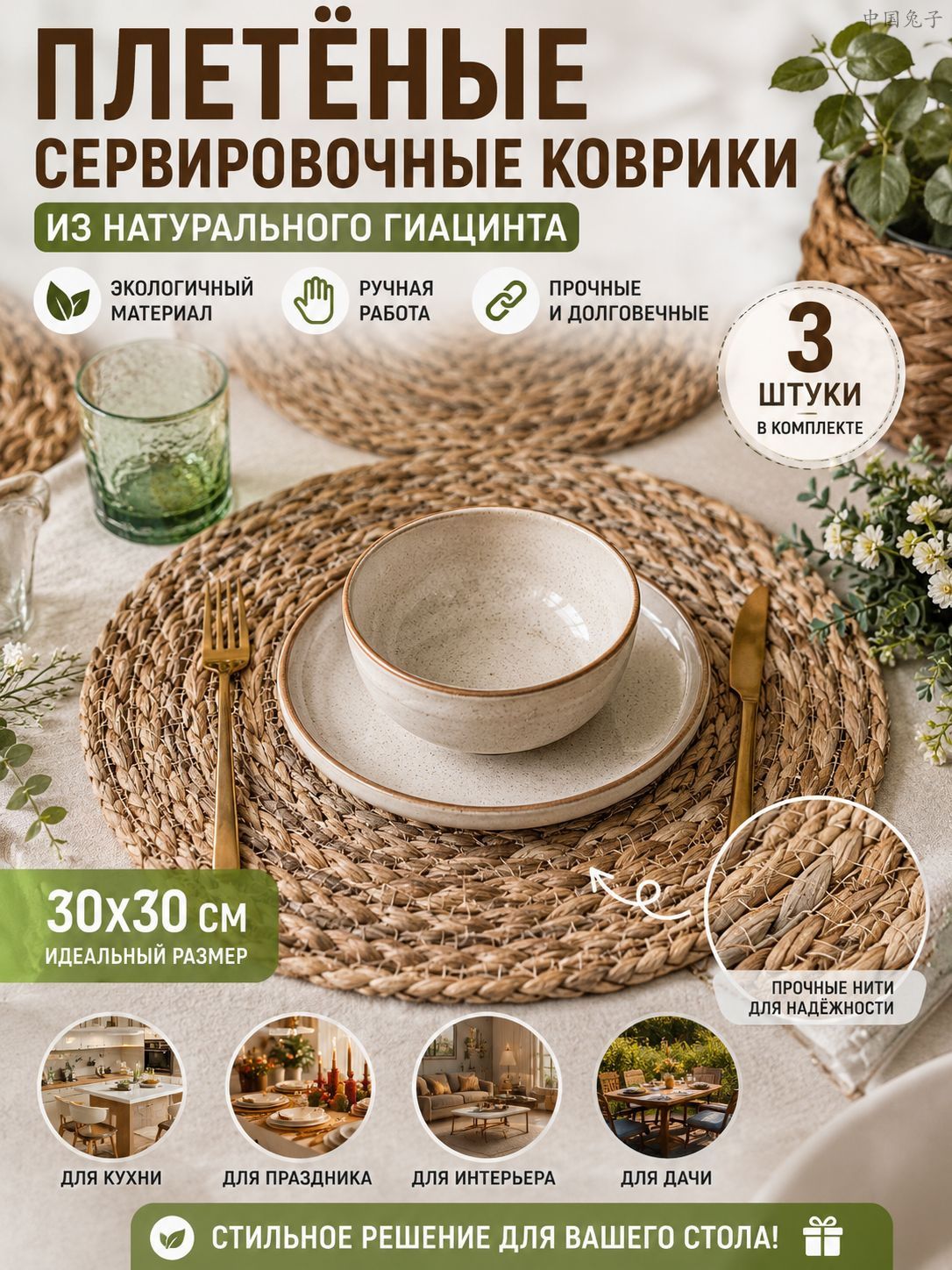 Салфетка сервировочная 30x30 см 3 шт ткань alma светло-коричневый