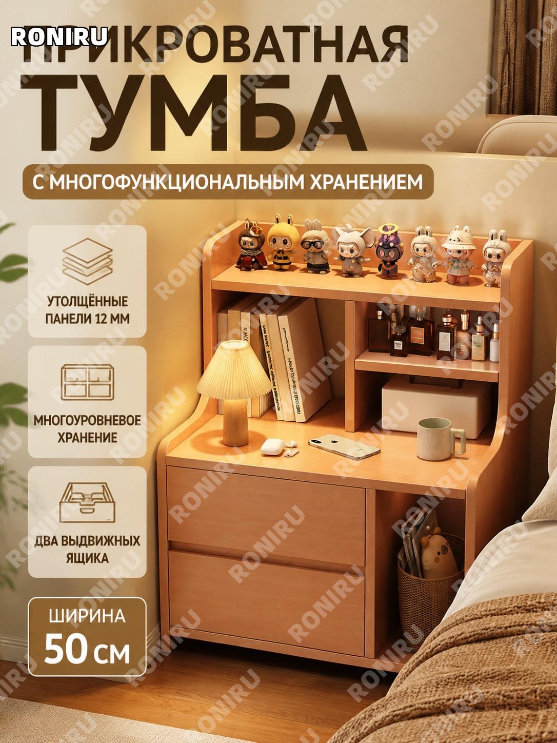 Прикроватная тумба 50 см, шкафчик для спальни с хранением искусственная плита североамериканский древесный рисунок