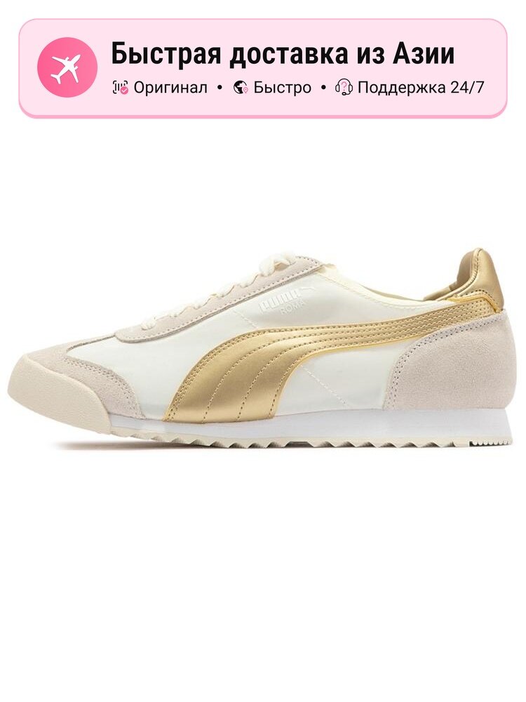 Кроссовки PUMA Roma Og Nylon Metallic Whisper