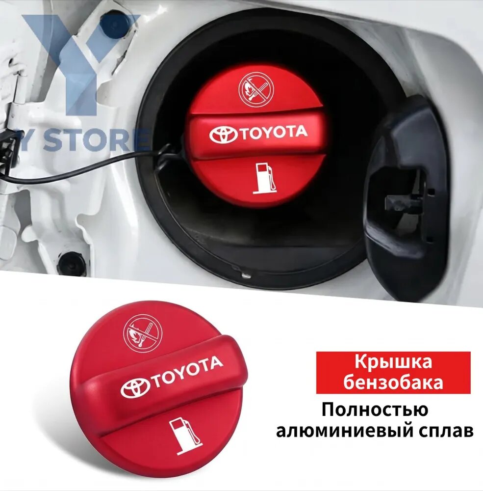 Крышка бензобака, арт. Toyota