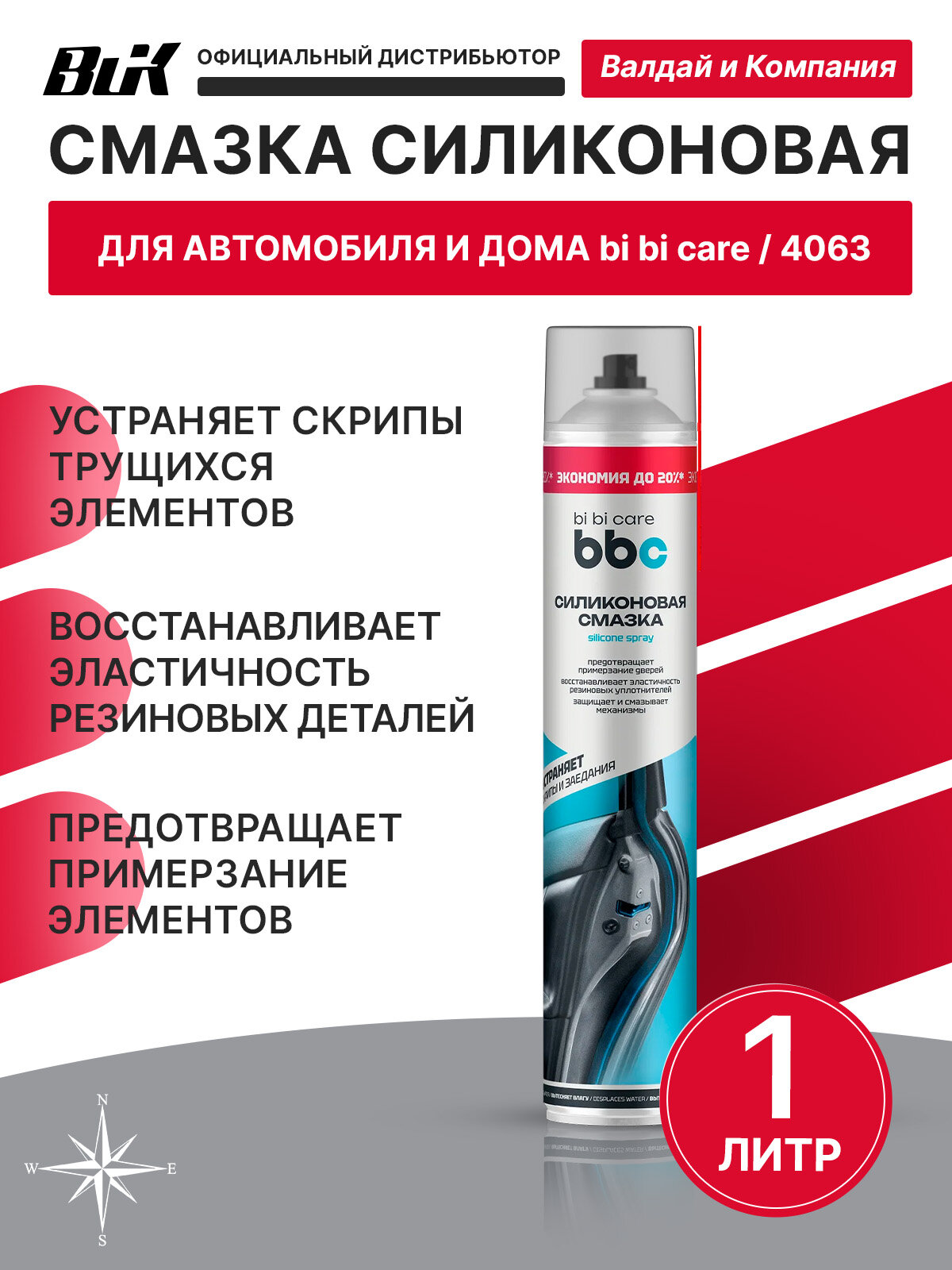 Силиконовая смазка,1000 мл bi bi care 4063
