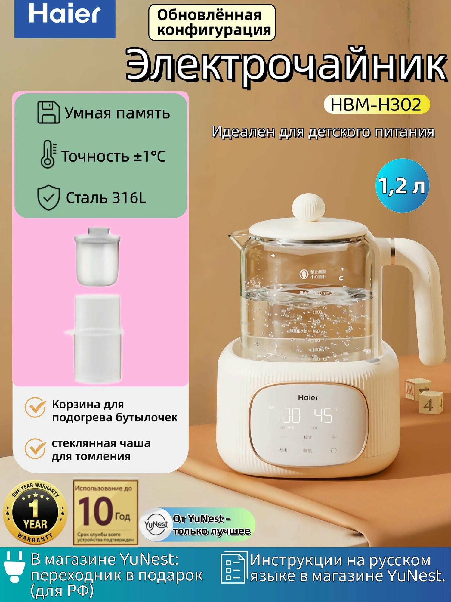 Haier Электрический чайник HBM, белый, слоновая кость