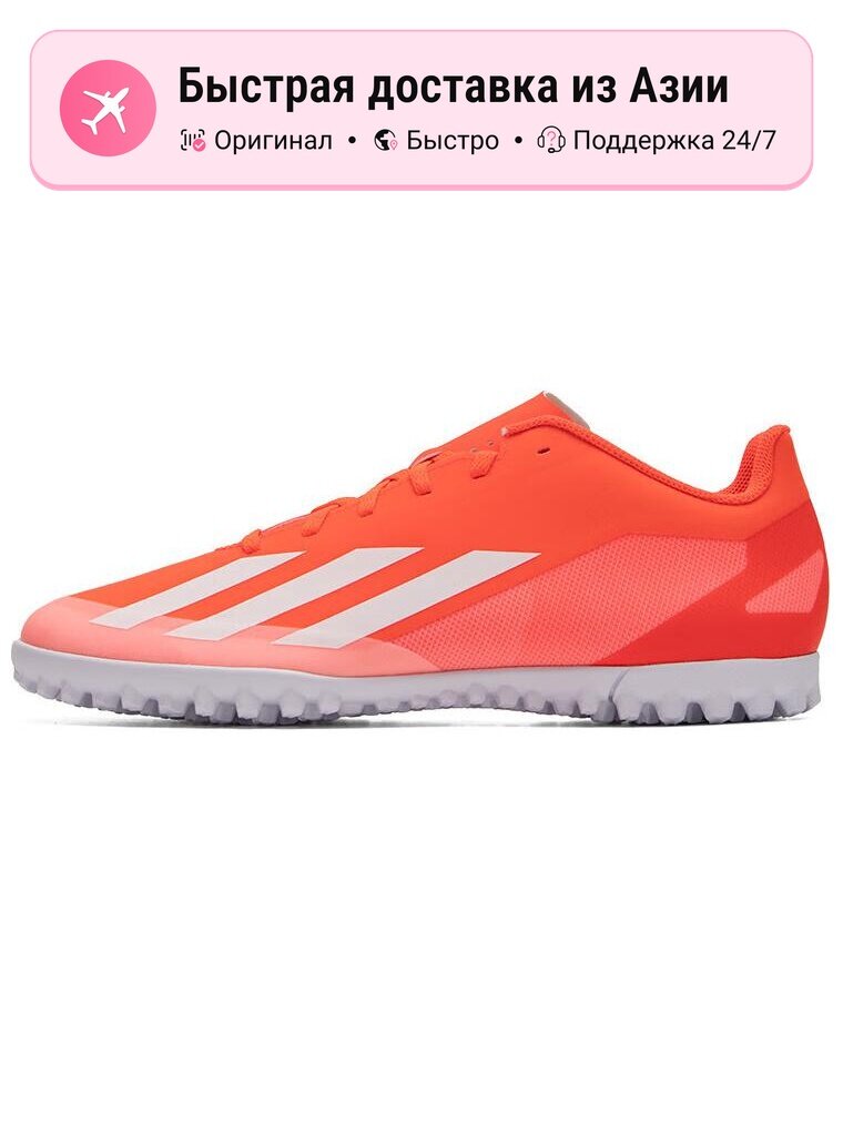 Бутсы adidas