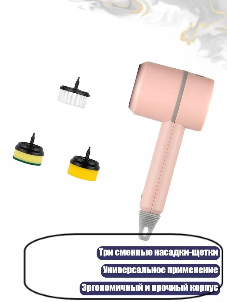 Щетка для уборки