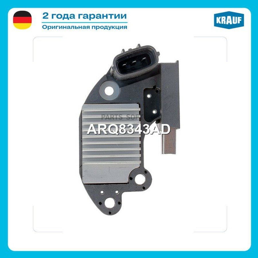 Регулятор генератора KRAUF ARQ8343AD | цена за 1 шт