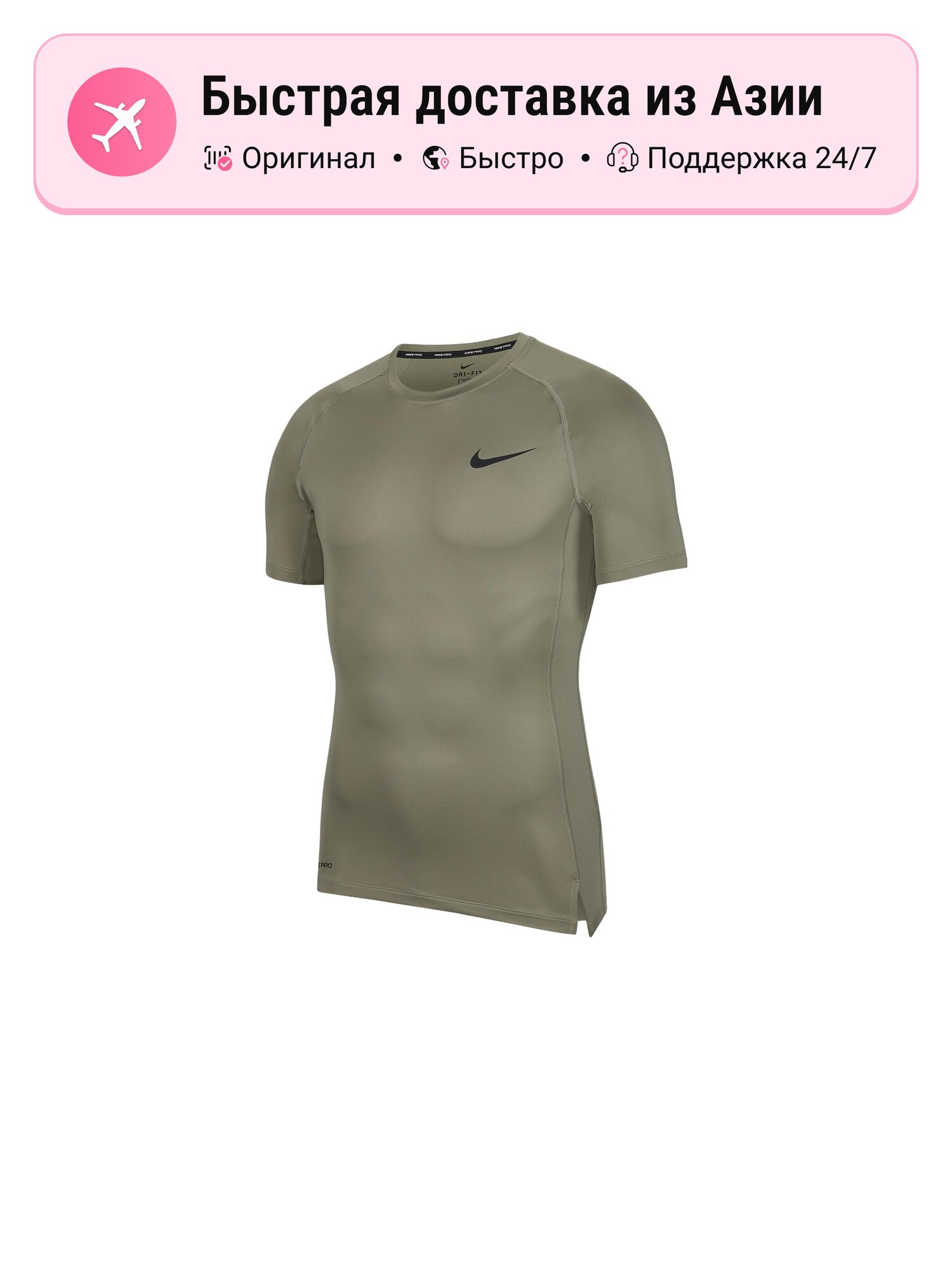 Футболка Pro Dri-FIT