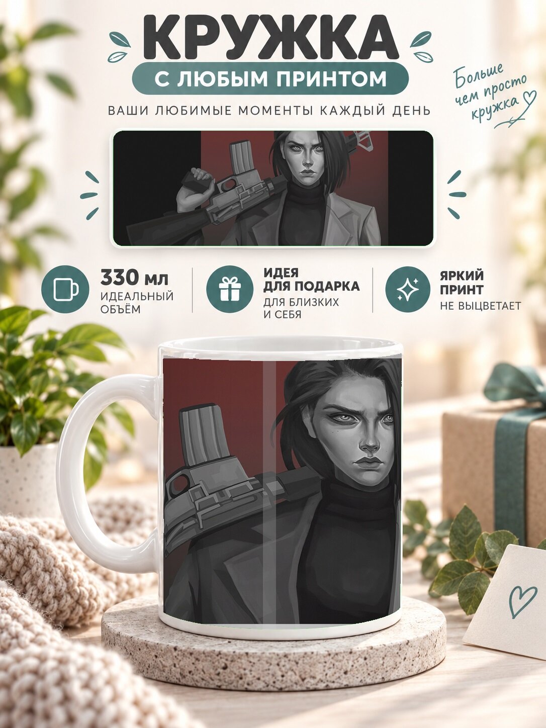 Кружка MoodRoom 330 мл, керамическая, глянцевая, с принтом девушки с оружием, дизайн UG33033166