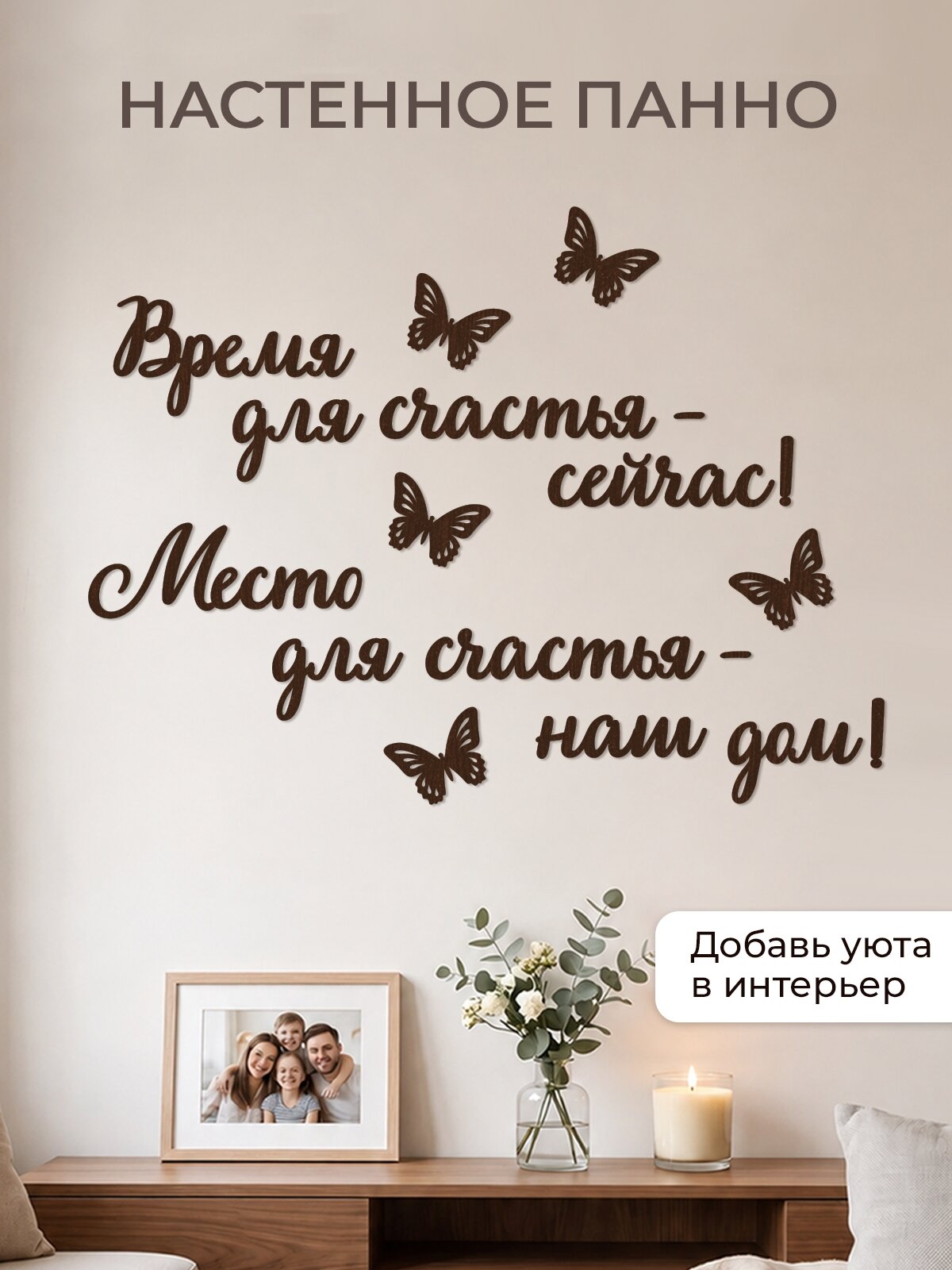 Декоративное панно на стену в гостинную в коричневом цвете ArtXL
