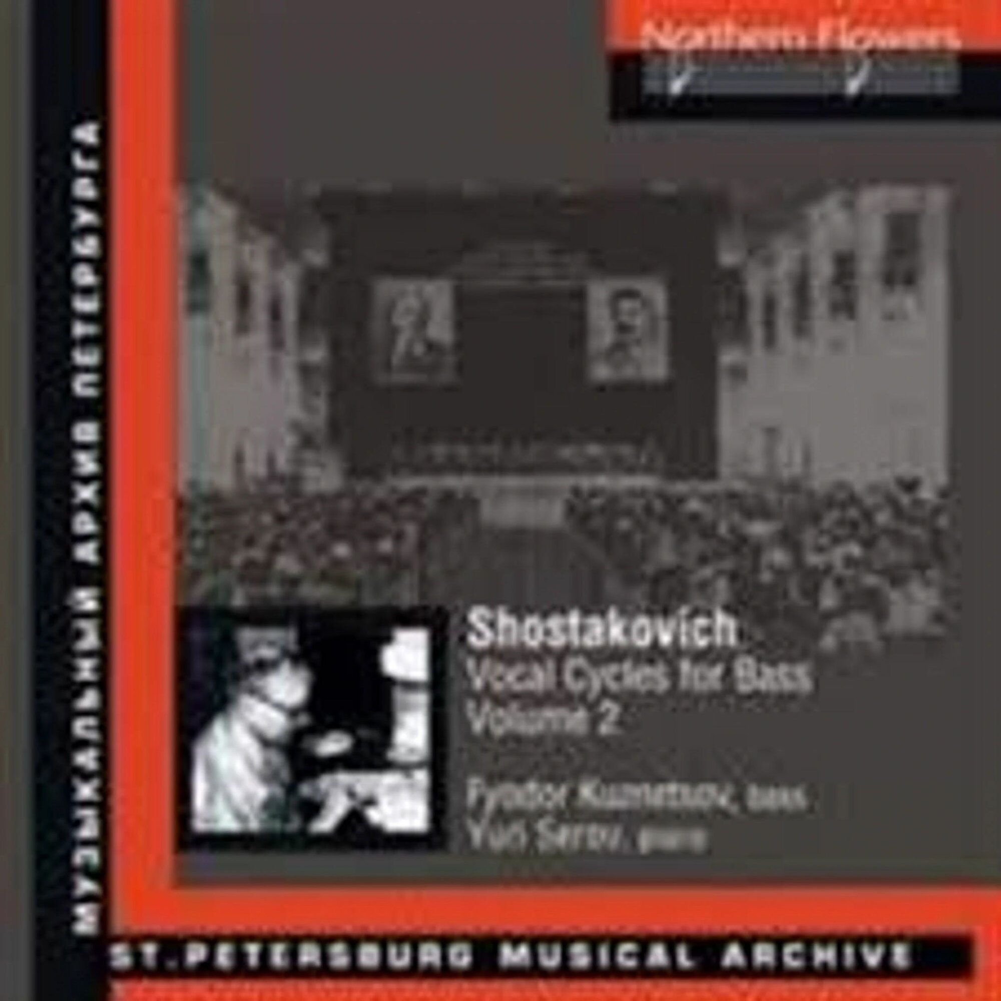 CD Диск Fyodor Kuznetsov, Yuri Serov - Shostakovich: Vocal Cycles For Bass Vol.2 (CD) 2017, Jewel