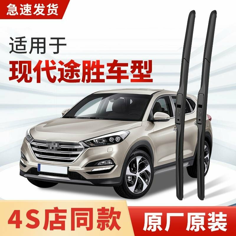 Набор передних и задних стеклоочистителей для Hyundai Tucson 2014 и старше оригинальная замена тихие лезвия ОЕМ подходит
