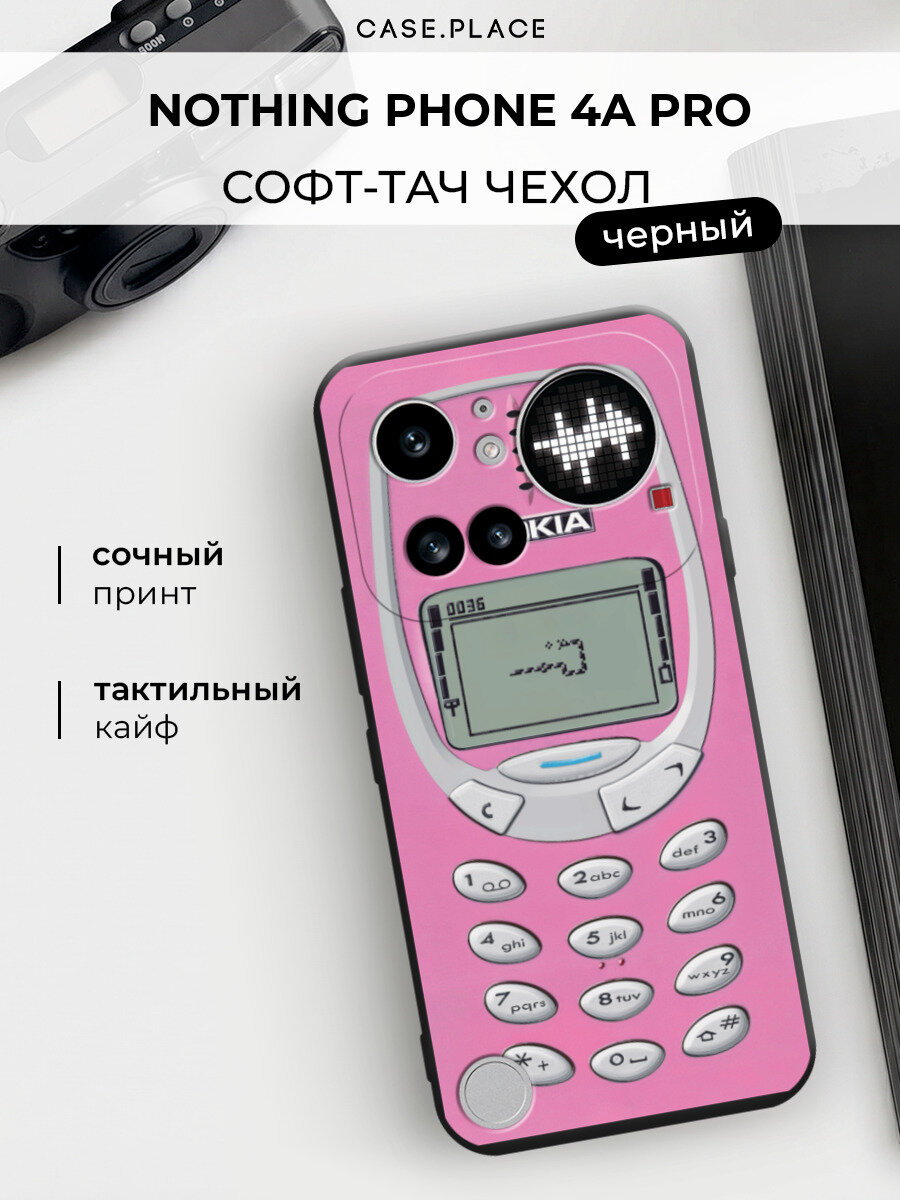 Чехол на Nothing Phone 4a Pro / Нотинг Фон 4а Про c принтом Розовая нокиа 3
