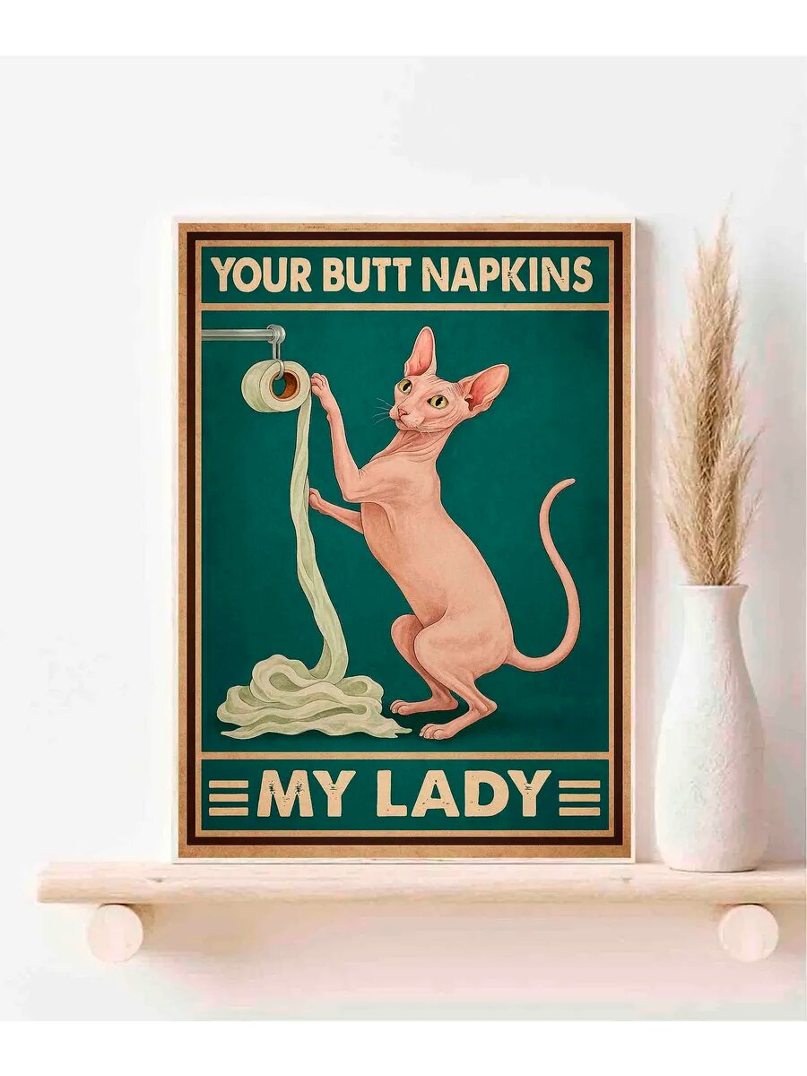 Питерболд, Your Butt Napkins My Lady, Плакат 30x42см