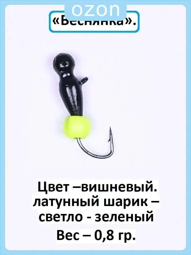 Мормышка, 10 г — фото 1