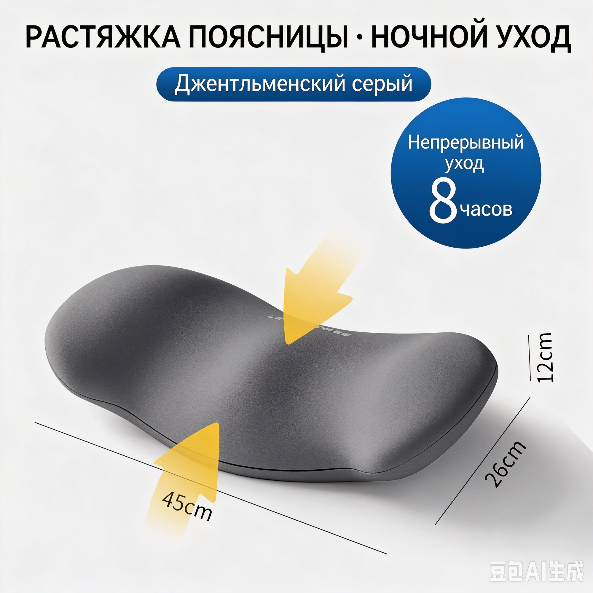 Подушка ортопедическая, растягивающая, с поддержкой позвоночника, для офиса и дома, джентльменский серый