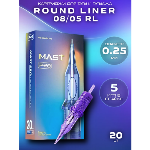 фото Картриджи для тату mast pro round liner 0805rl 0.25 мм, 20 штук