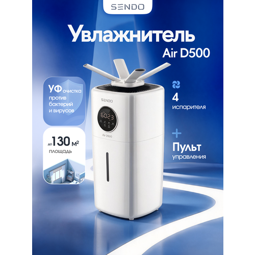 фото Увлажнитель воздуха ультразвуковой sendo air d500 для дома напольный stoewer