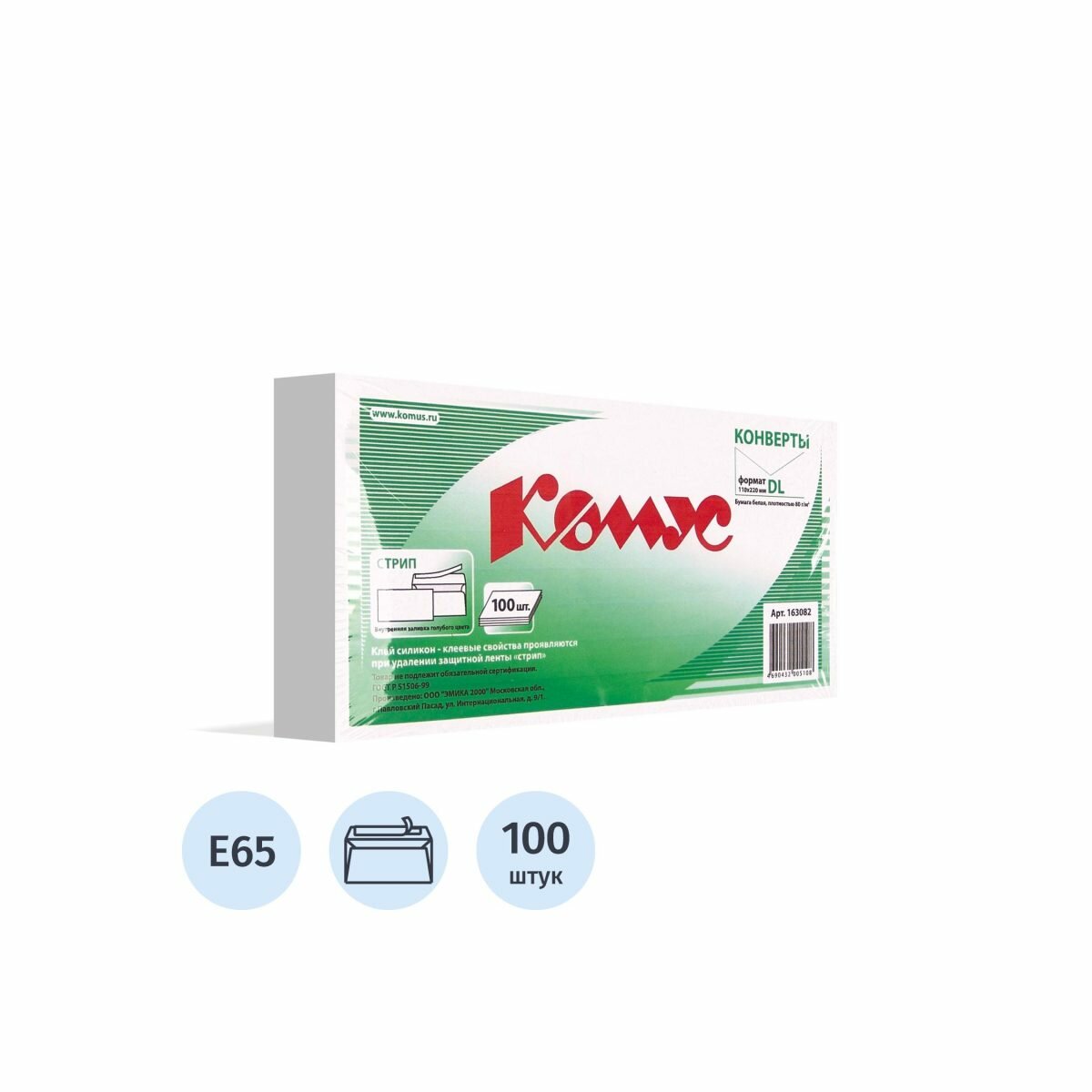 Конверт почтовый E65 Комус (110x220мм, 80г, стрип) белый, 100шт.