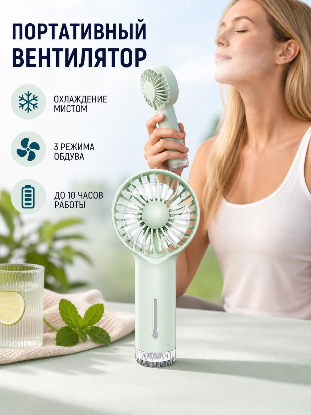 Портативный вентилятор с распылением воды, ручной, USB зарядка, 3 скорости