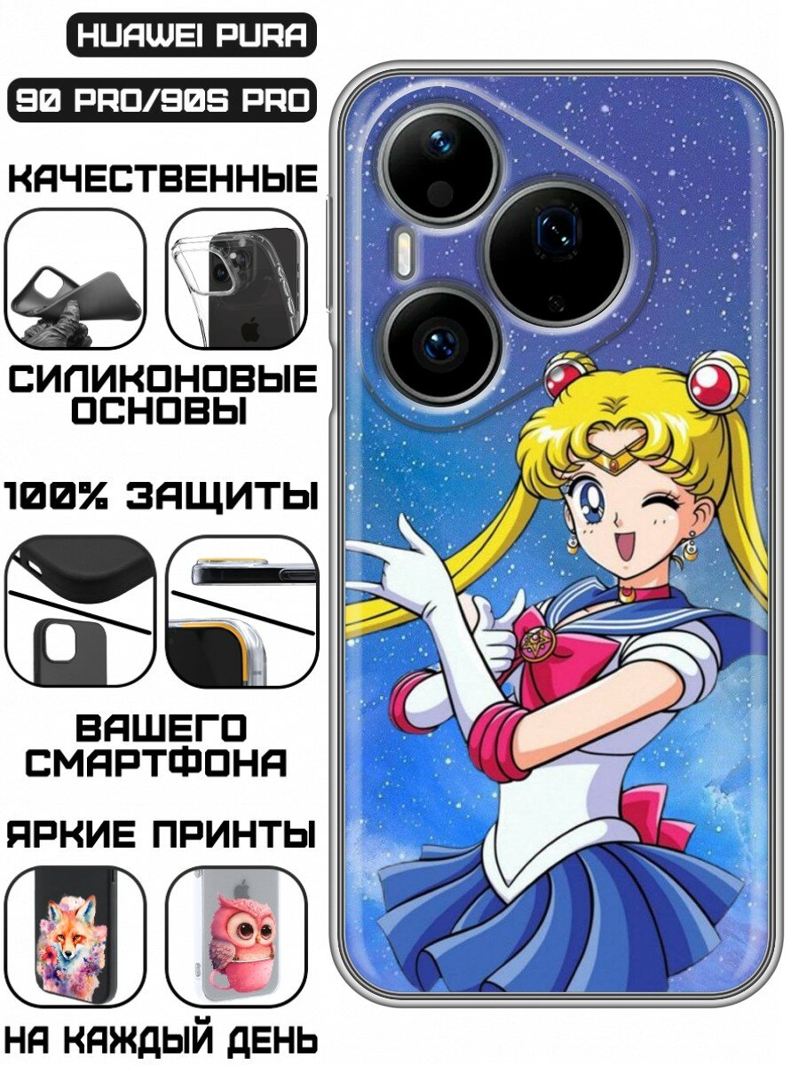 Чехол для Huawei Pura 90 Pro с принтом для девочек с аниме Сейлормун (Хуавей Пура 90 Про)