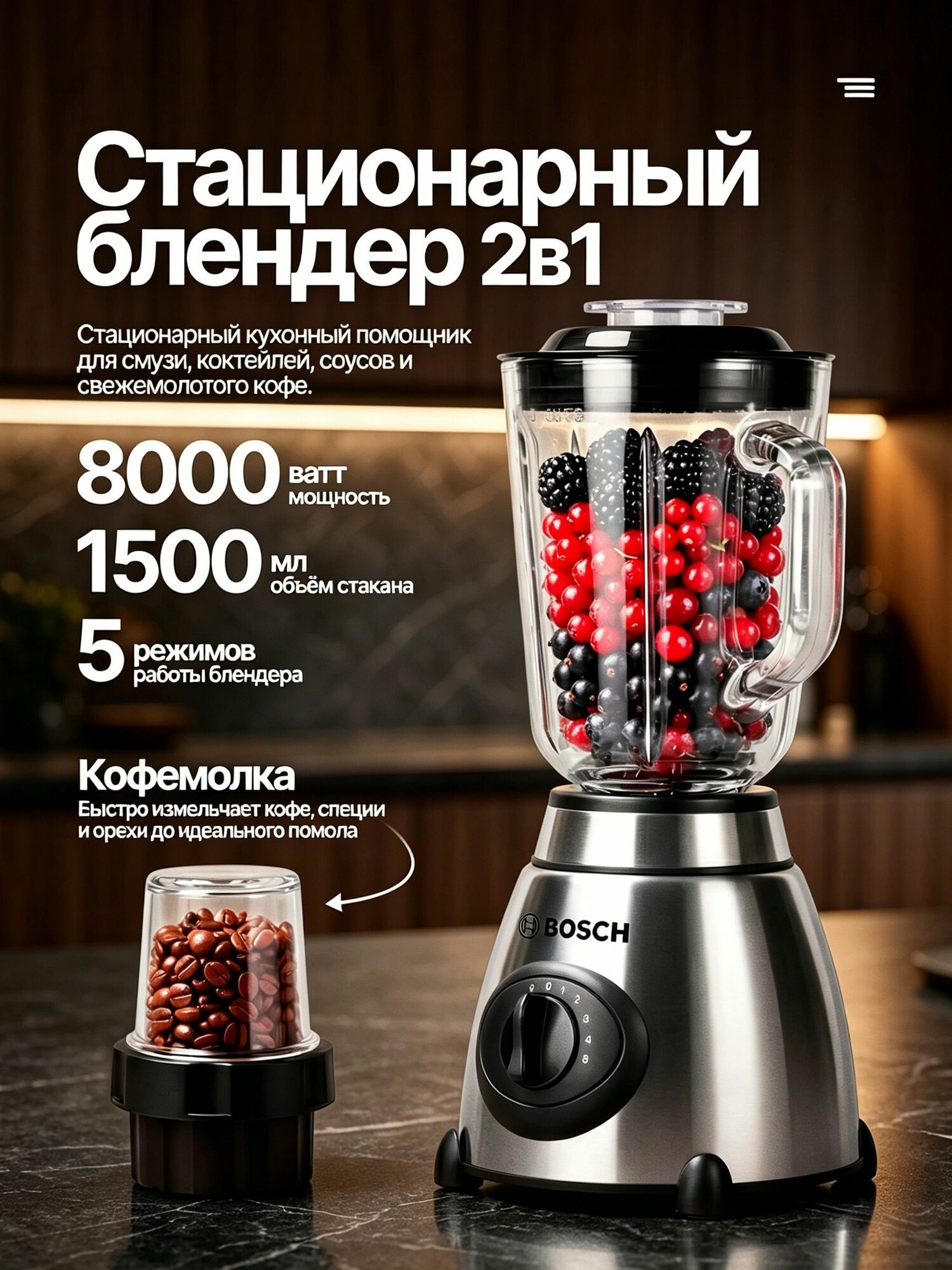 Стационарный блендер 019e7f82d97e74b8a16f1edc10dcd5dd, черный