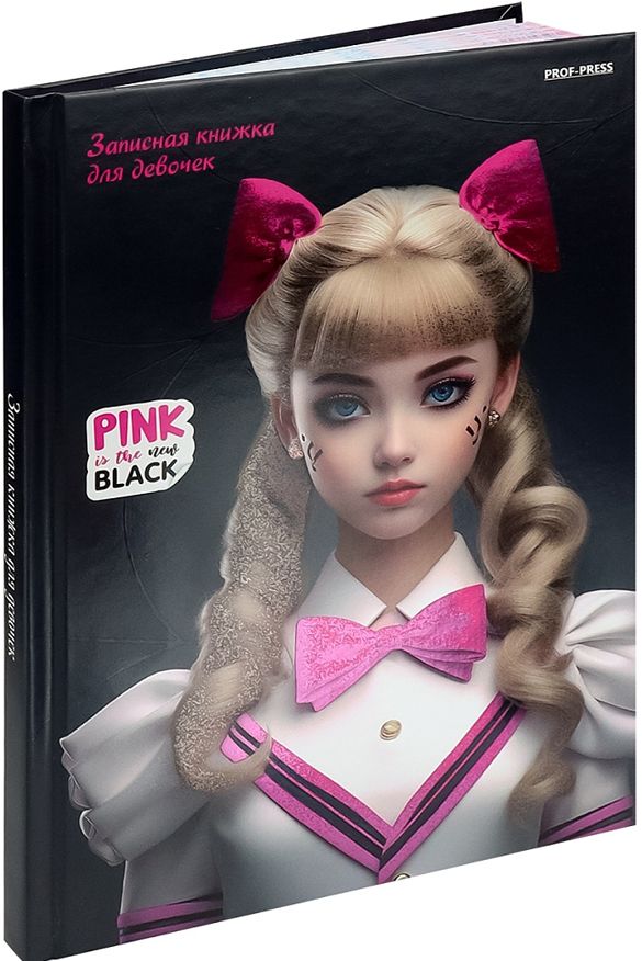 Записная книжка А5 "Pink & Black" в твёрдой обложке с тиснением фольгой для девочек, ежедневник для записей, блокнот в линейку, глянцевая ламинация, 80 листов