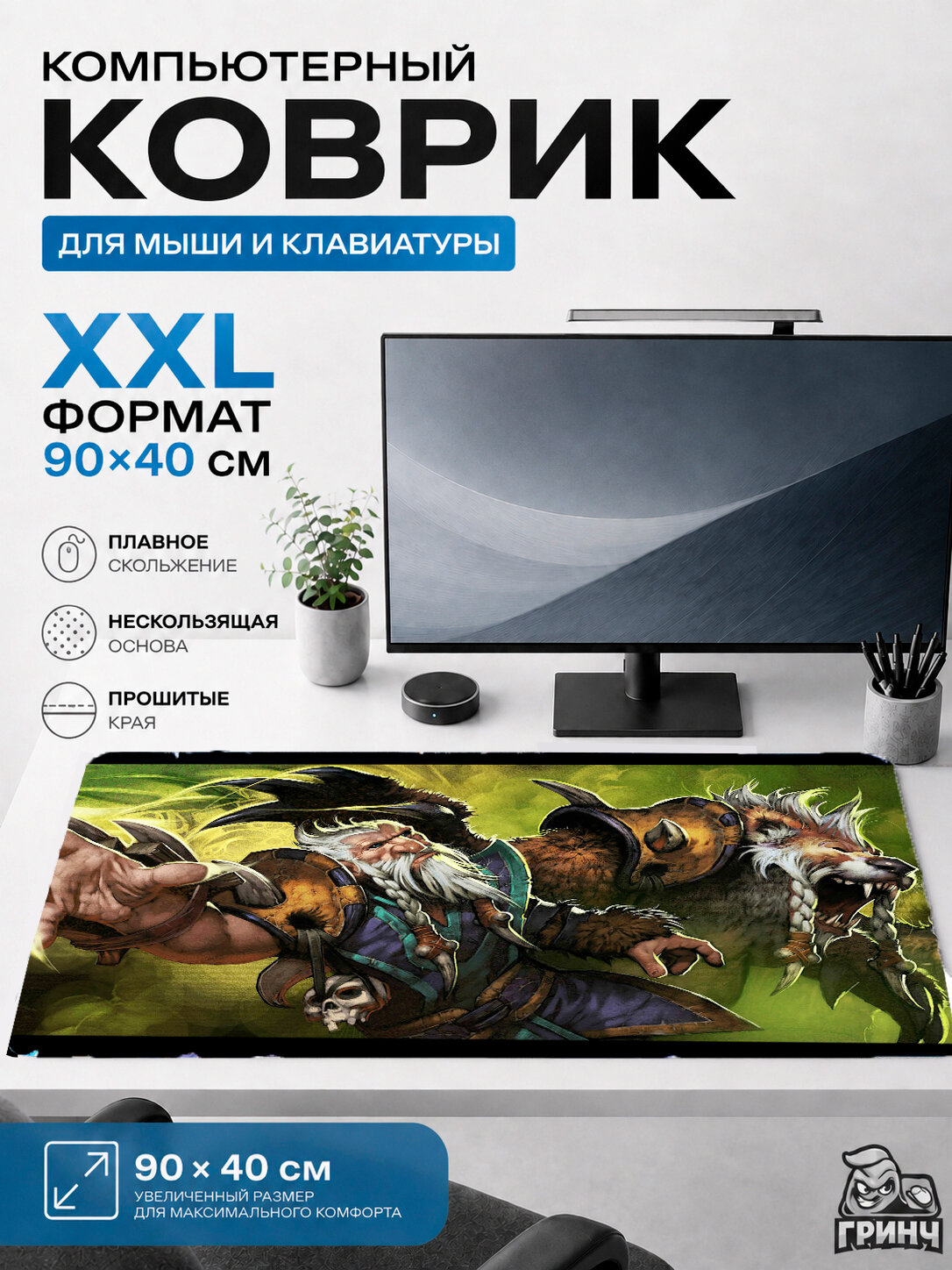 Большой игровой коврик для мыши и клавиатуры XXL 90×40 см Dota 2 — магическая арена 169