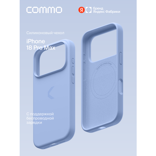 фото Чехол силиконовый commo shield для iphone 18 pro max с поддержкой беспроводной зарядки, васильковый