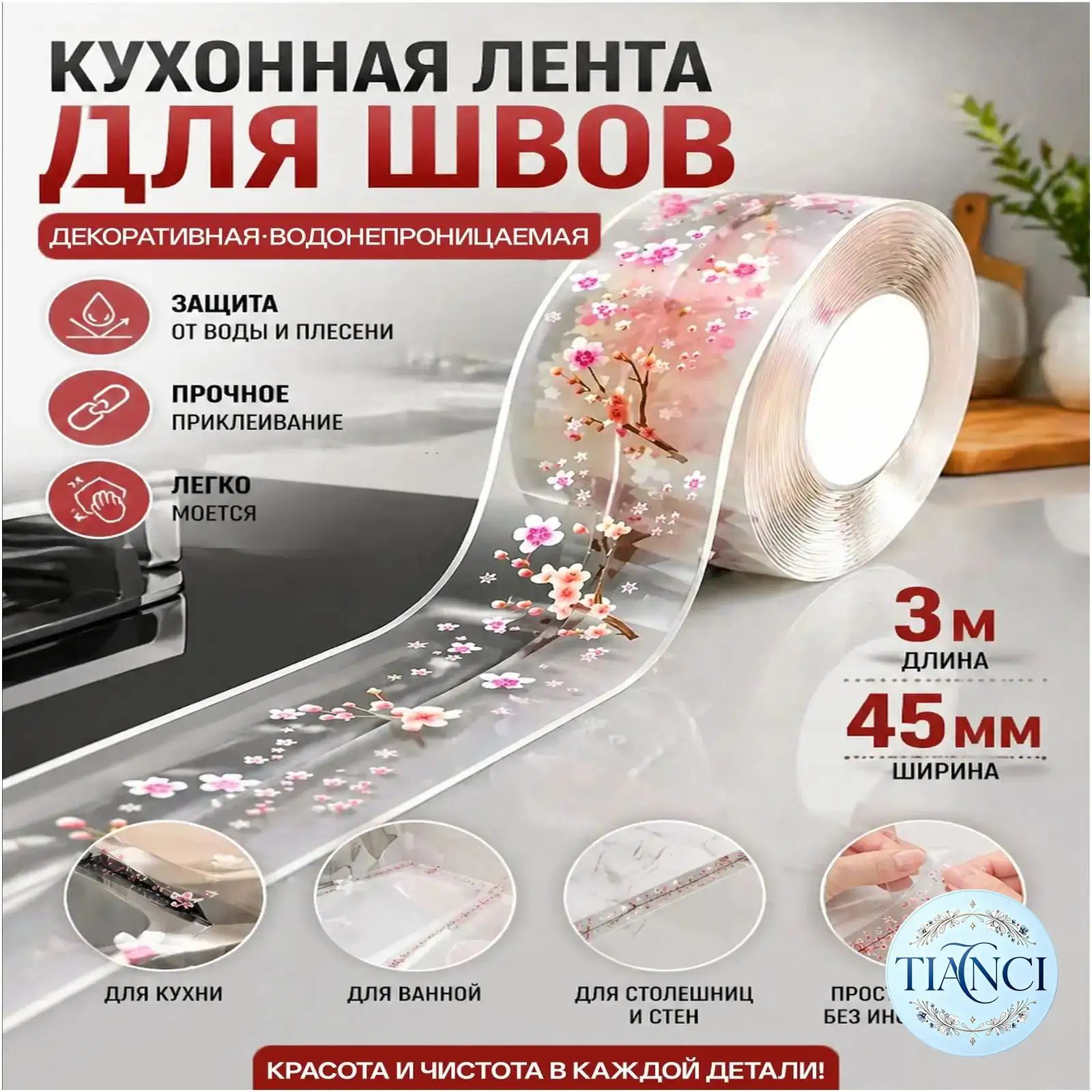 Бордюрная лента 45 мм 3 м, 2 шт