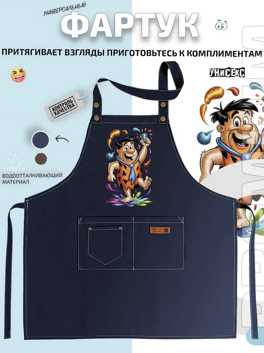 Фартук Фред Флинтстоун The Flintstones мультфильм главный кухонный с принтом универсальный