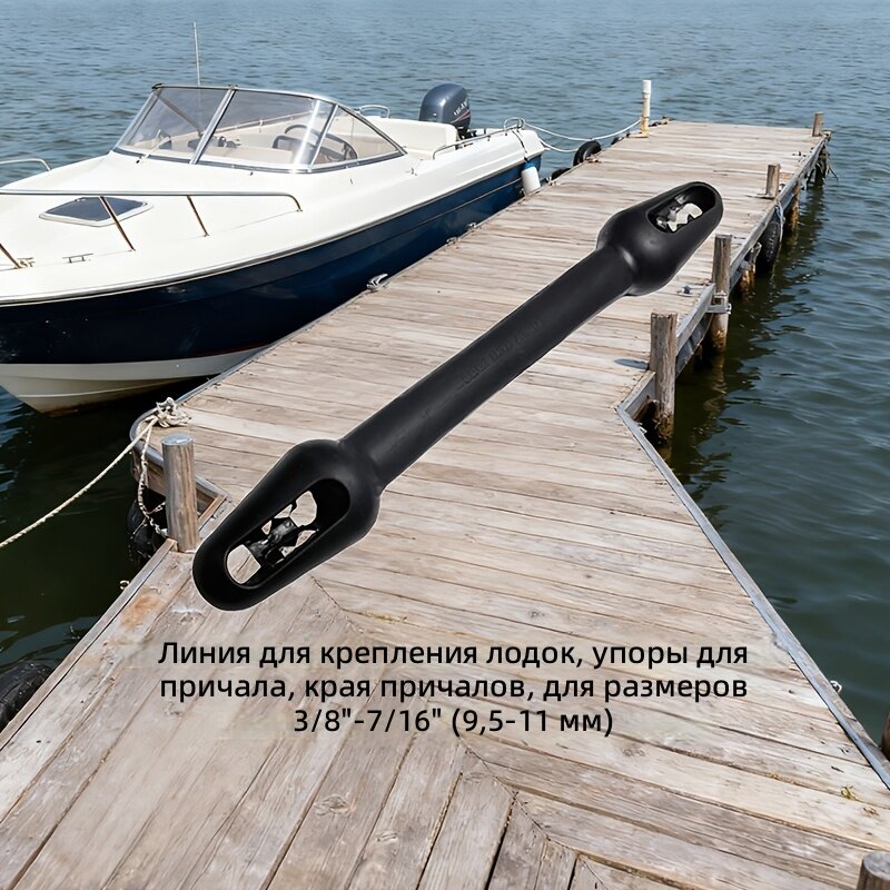 Амортизатор швартовного троса для лодки с УФ-защитой, 1 шт.