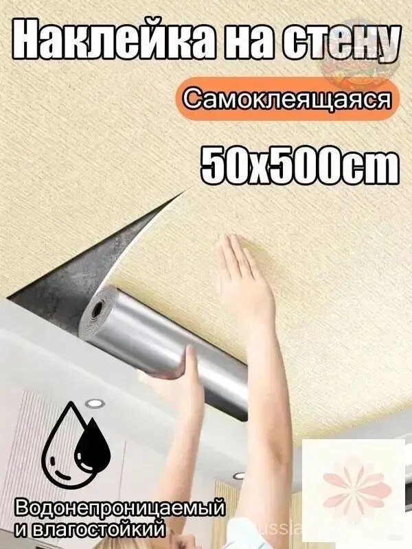 Самоклеящаяся потолочная плитка влагостойкая