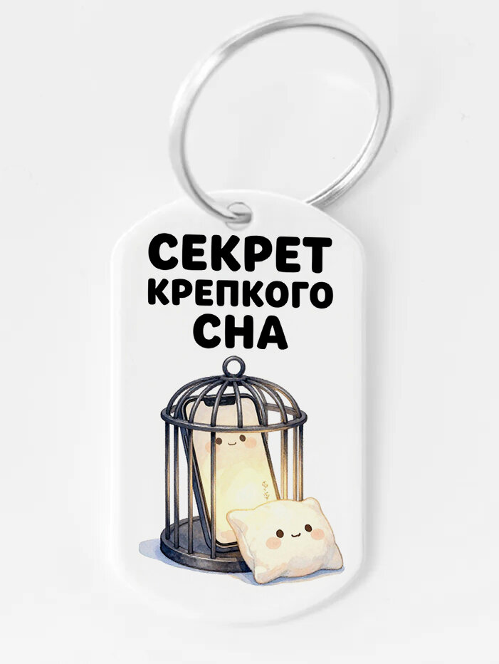 Брелок ZHENYA CLOUD