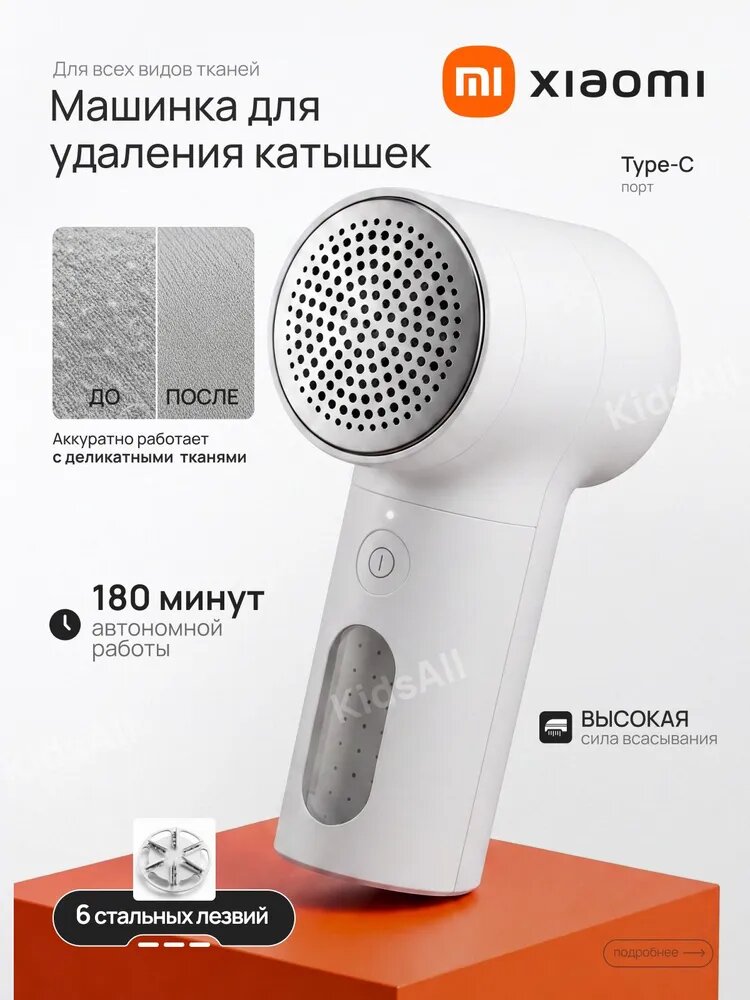 Машинка для удаления катышков с одежды Xiaomi MQXJQ01LF