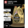 Фото Lukoil Luxe 10W40