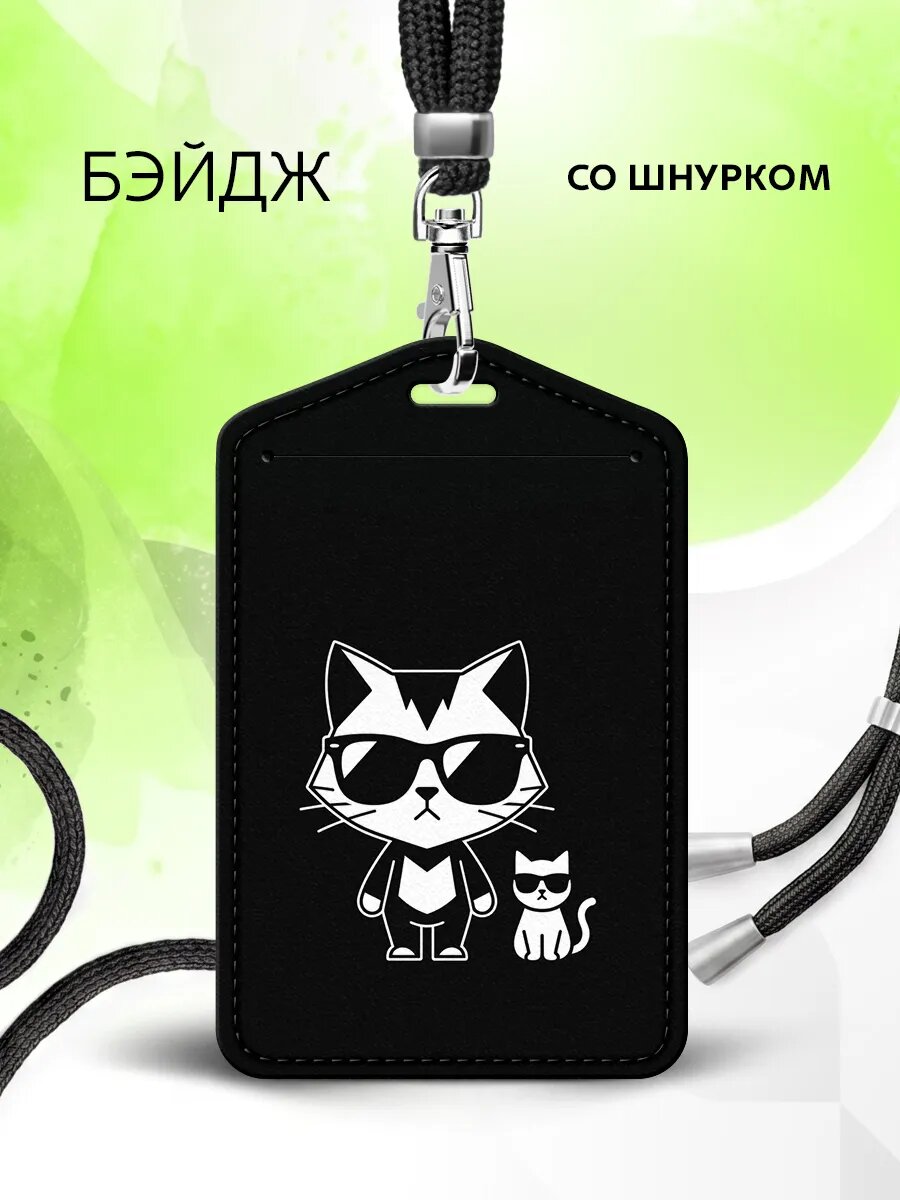 Бейдж на пропуск из натуральной кожи с креплением на шнурке и картинкой