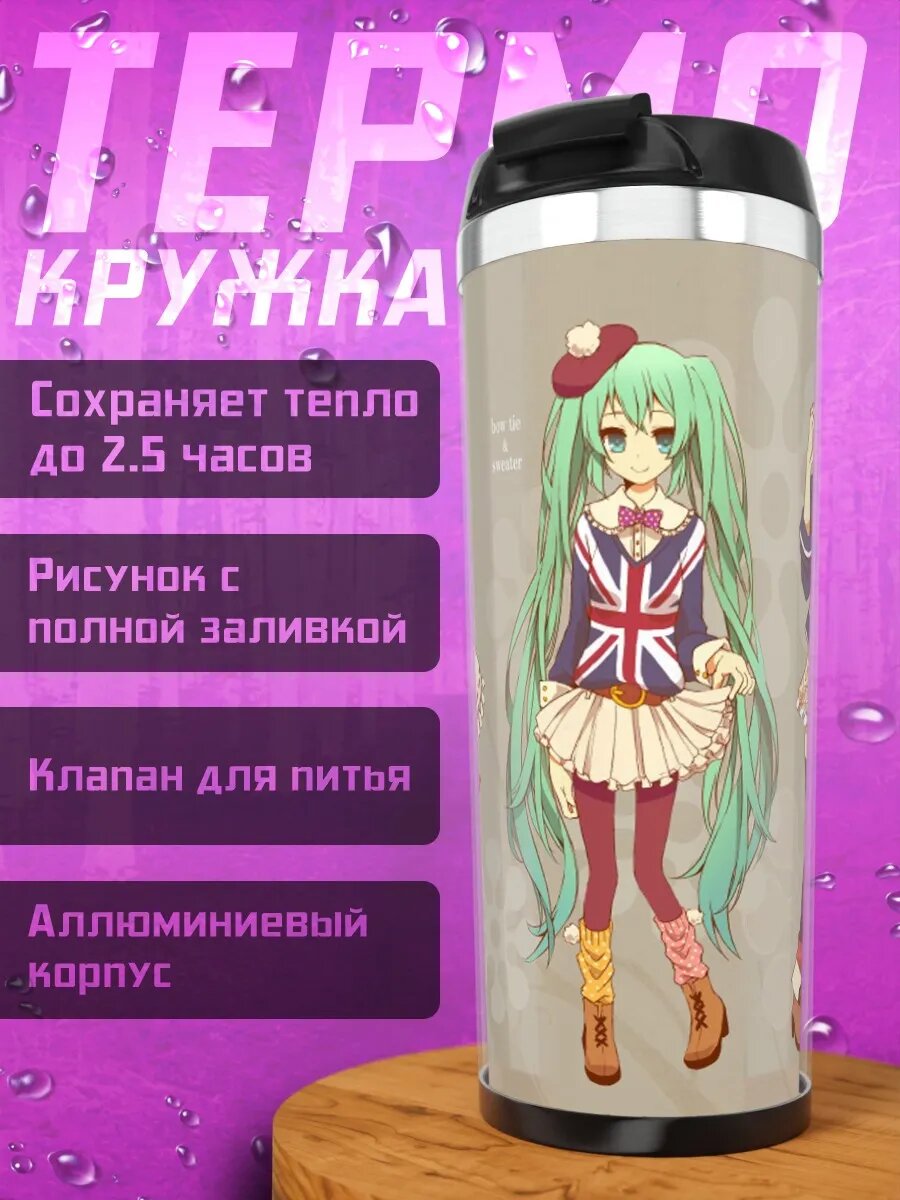 Термокружка Пять аниме девушек