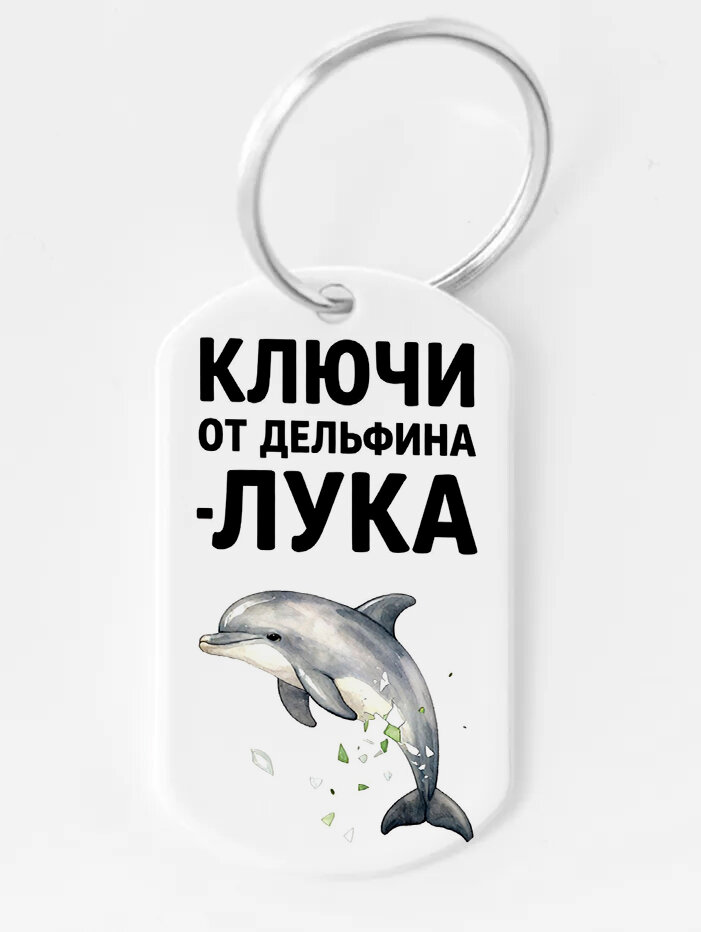 Брелок ZHENYA CLOUD