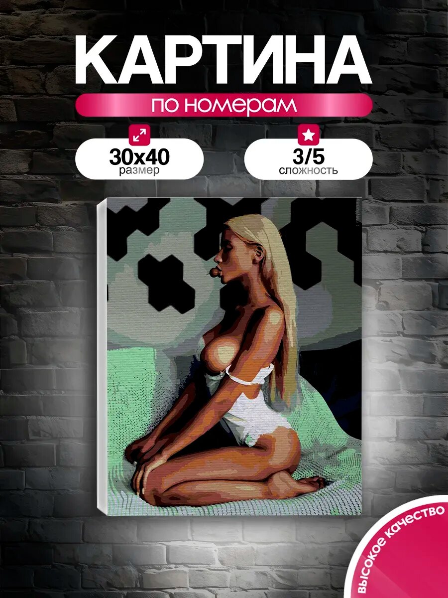 Картина по номерам 30x40 Аниме девушка эротика 18+