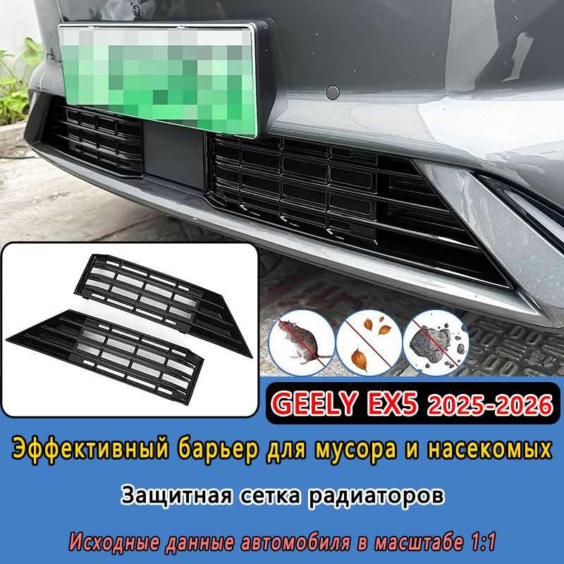 Защита внешних частей автомобиля, 2 шт.